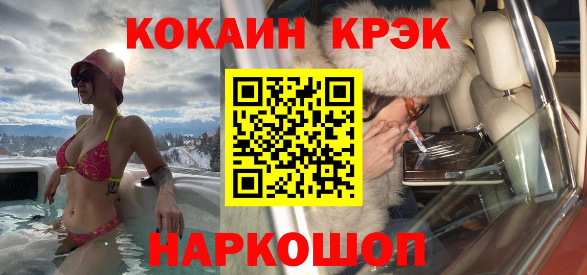 Cocaine Эквадор Междуреченск