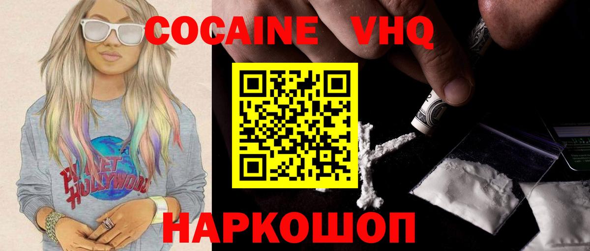 Кокаин Перу  Вход с VPN  Междуреченск 