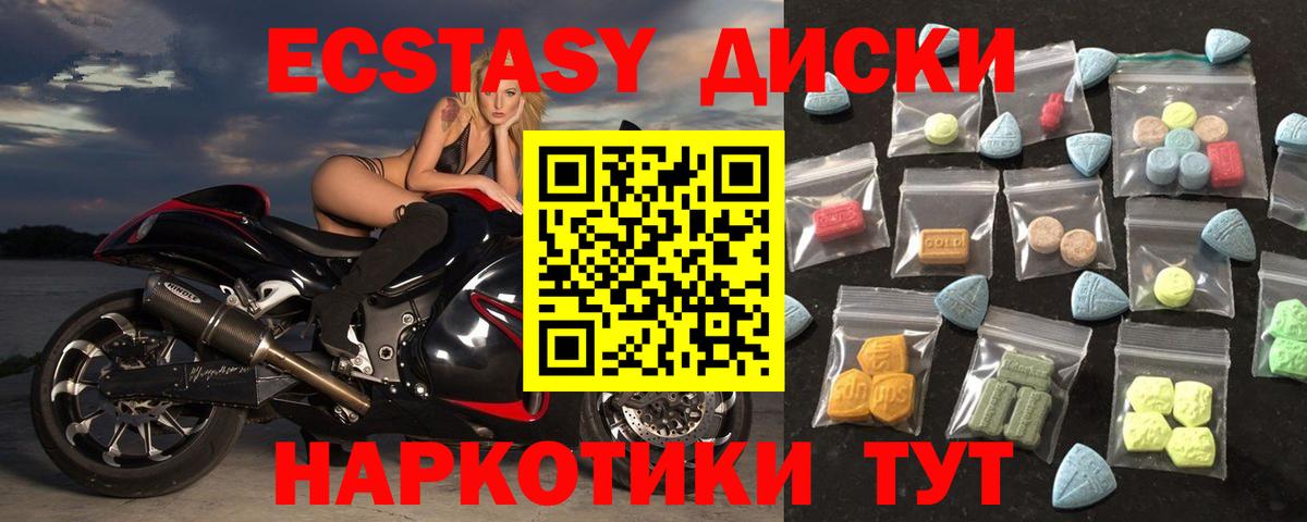 Экстази 280 MDMA  Вход с VPN  Междуреченск  ЭКСТАЗИ  ЭКСТАЗИ 280мг 