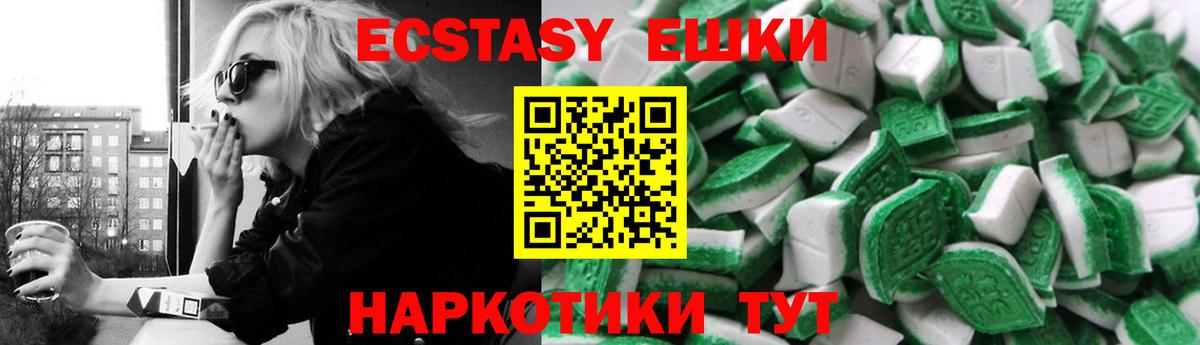 ЭКСТАЗИ Philipp Plein Междуреченск