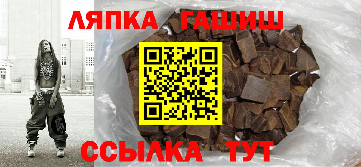 ГАШ  ГАШИШ хэш  Междуреченск  Вход с VPN  ГАШ гарик 