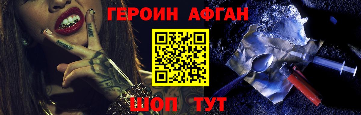 Междуреченск  ГЕРОИН хмурый  Вход с VPN 