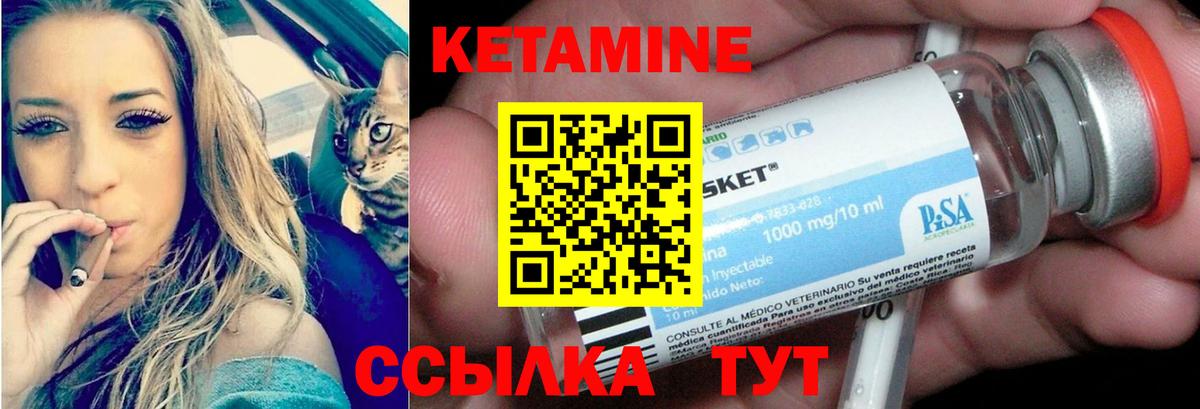 КЕТАМИН ketamine Междуреченск