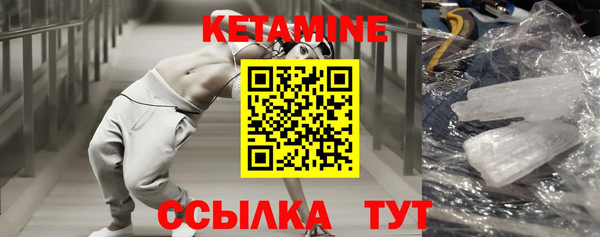 КЕТАМИН ketamine  Вход с VPN  Кетамин VHQ  Междуреченск 