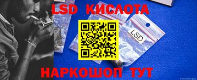 марки lsd Жуковский
