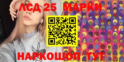 марки lsd Жуковский