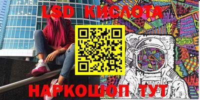 марки lsd Жуковский