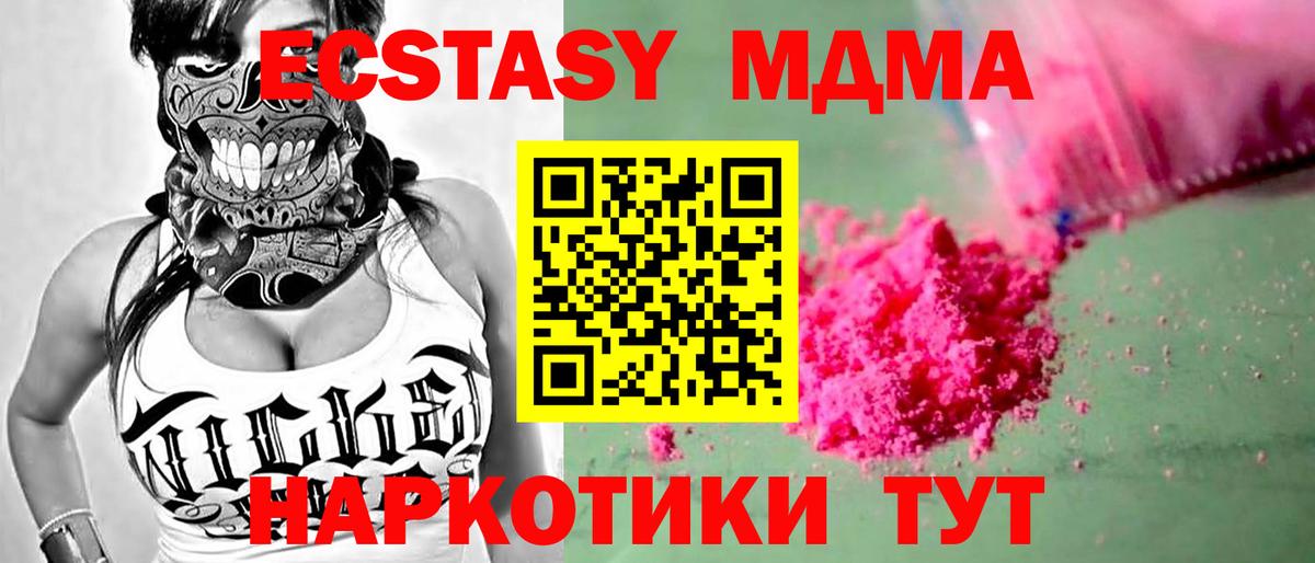 МДМА VHQ Междуреченск