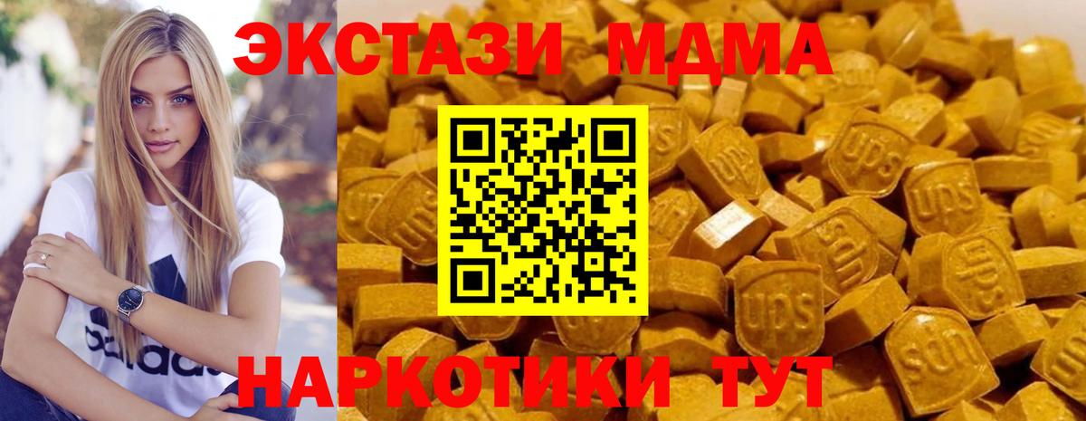 MDMA crystal  MDMA VHQ  Междуреченск  Вход с VPN 