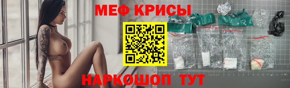 МЕФ  Меф 4 MMC  МЕФ mephedrone  Вход с VPN  Междуреченск 