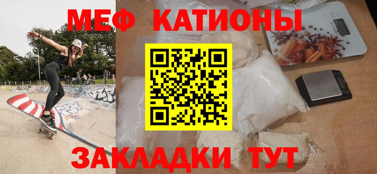Мефедрон  Междуреченск