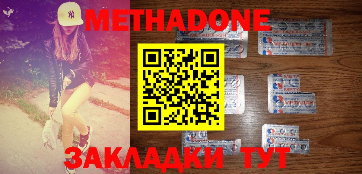 блэк спрут зеркало  МЕТАДОН methadone  Вход с VPN  Метадон мёд  Междуреченск 