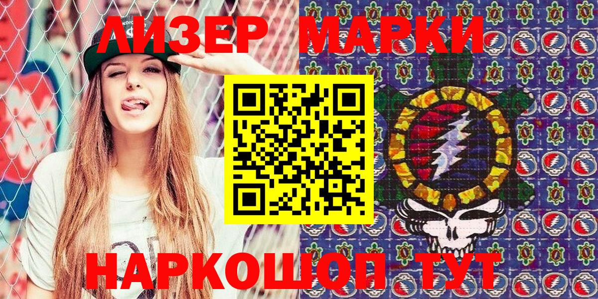 Наркотические марки 1,5мг  Наркотические марки 1,5мг  Вход с VPN  Междуреченск 