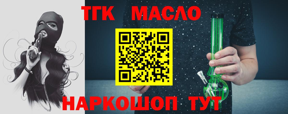 Междуреченск  Дистиллят ТГК вейп  Вход с VPN 